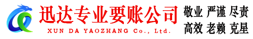 宜春要债公司